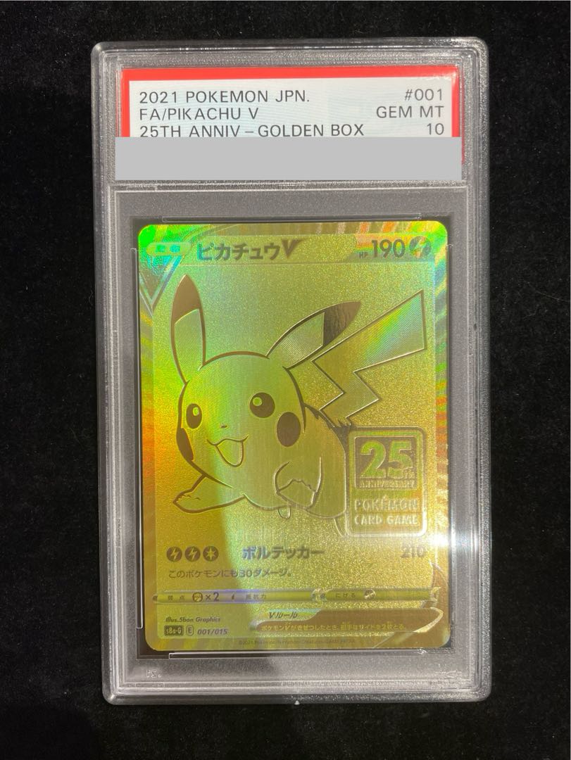 [PSA10] PikachuV 25th ANNIVERSARY Opened PROMO 001/015 1枚