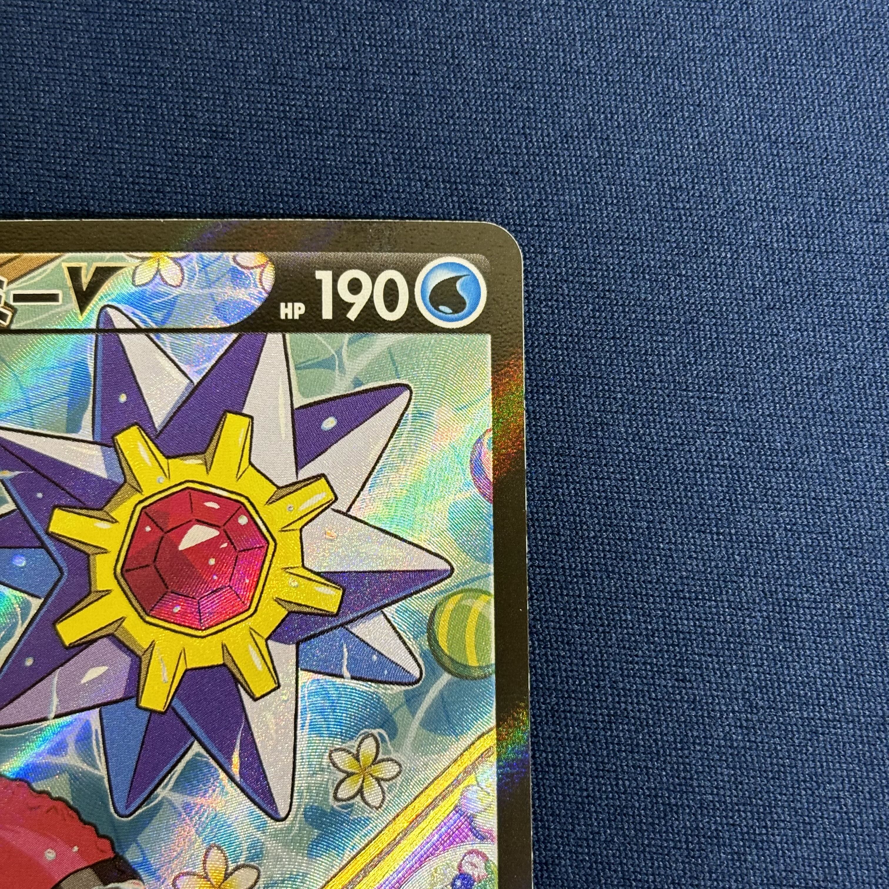 Exclusive for Ms. Nicola StarmieV CSR 083/067