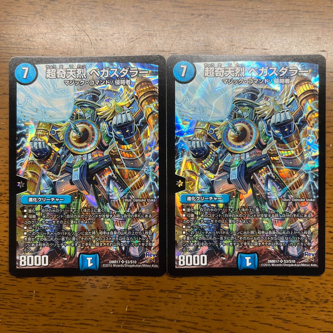 超奇天烈 ベガスダラー SR S3/S10 1枚