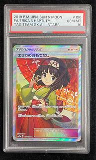 【PSA10】エリカのおもてなし SR 190/173 1枚