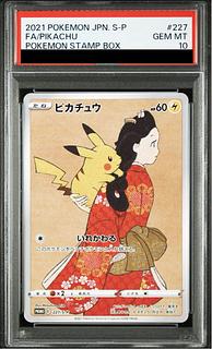 PSA10] Pikachu PROMO 227/SM-P 1枚