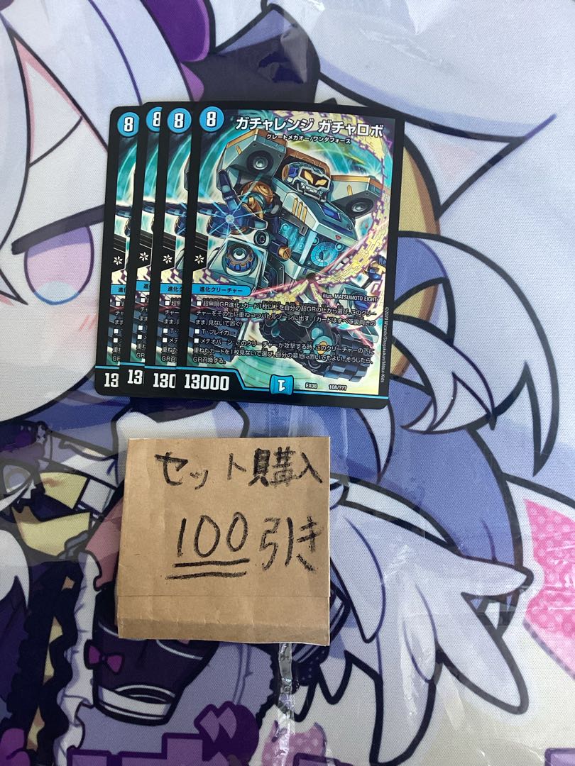 Milligram 932 Gacha Gacha Robot