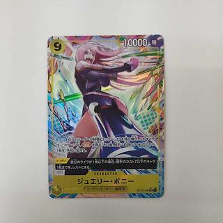 @ @ ジュエリー・ボニー(パラレル) P-SR OP13-108