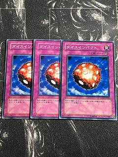 遊戯王スタジオ 3枚 ダイスインパクト ノーマルレア JP080