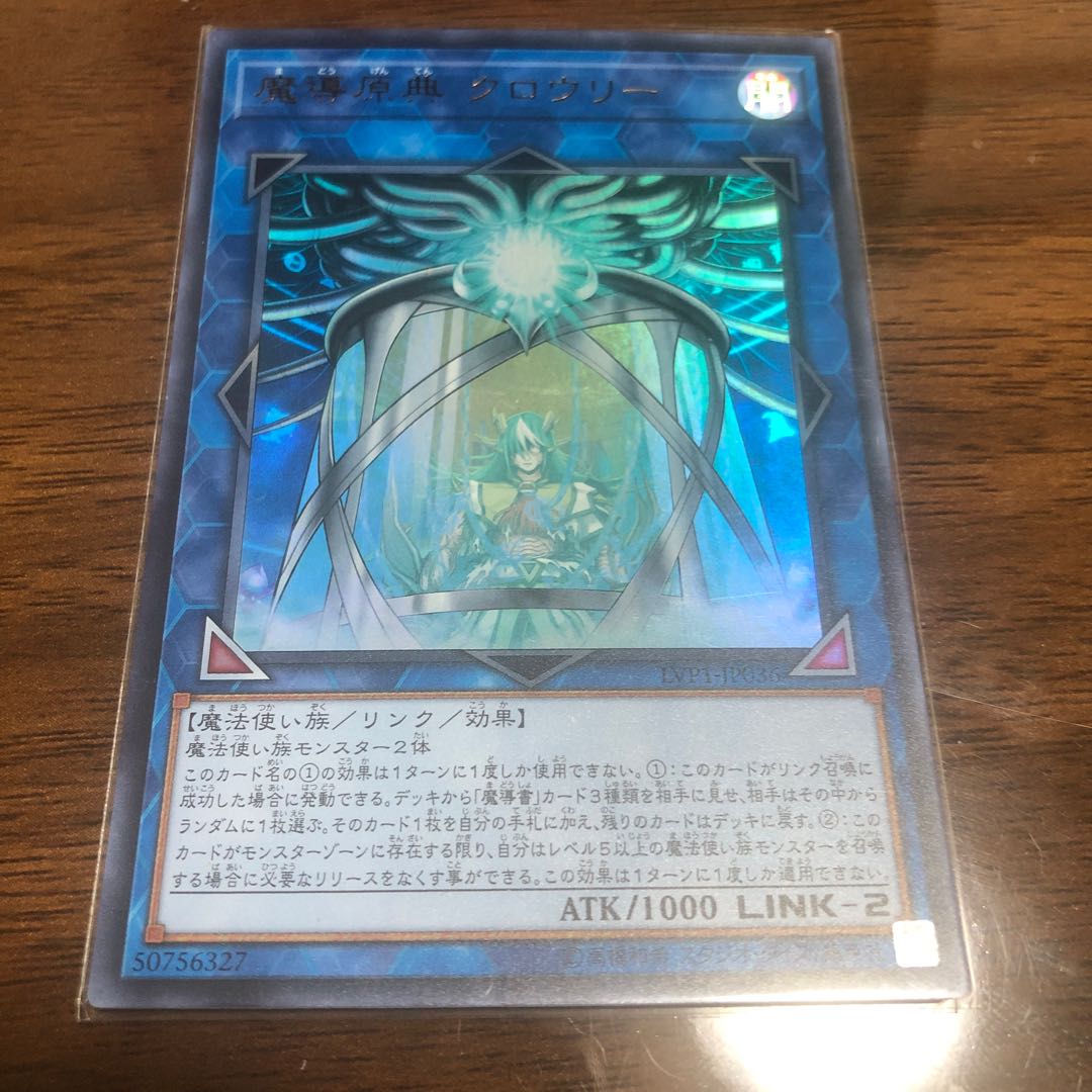 Crowley, the First Propheseer Ultra Rare JP036 1枚