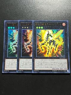 Yu-Gi-Oh Studio 3 copies Salamangreat Miragestallio Ultra Rare JPP01