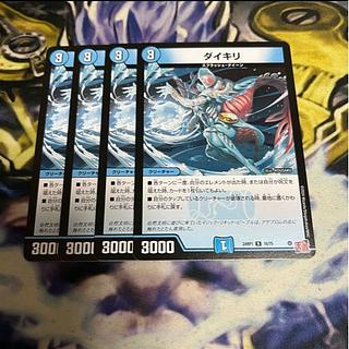 ダイキリ R 16/75 1枚