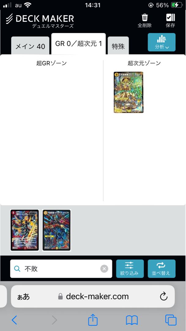 天門デッキ 1枚