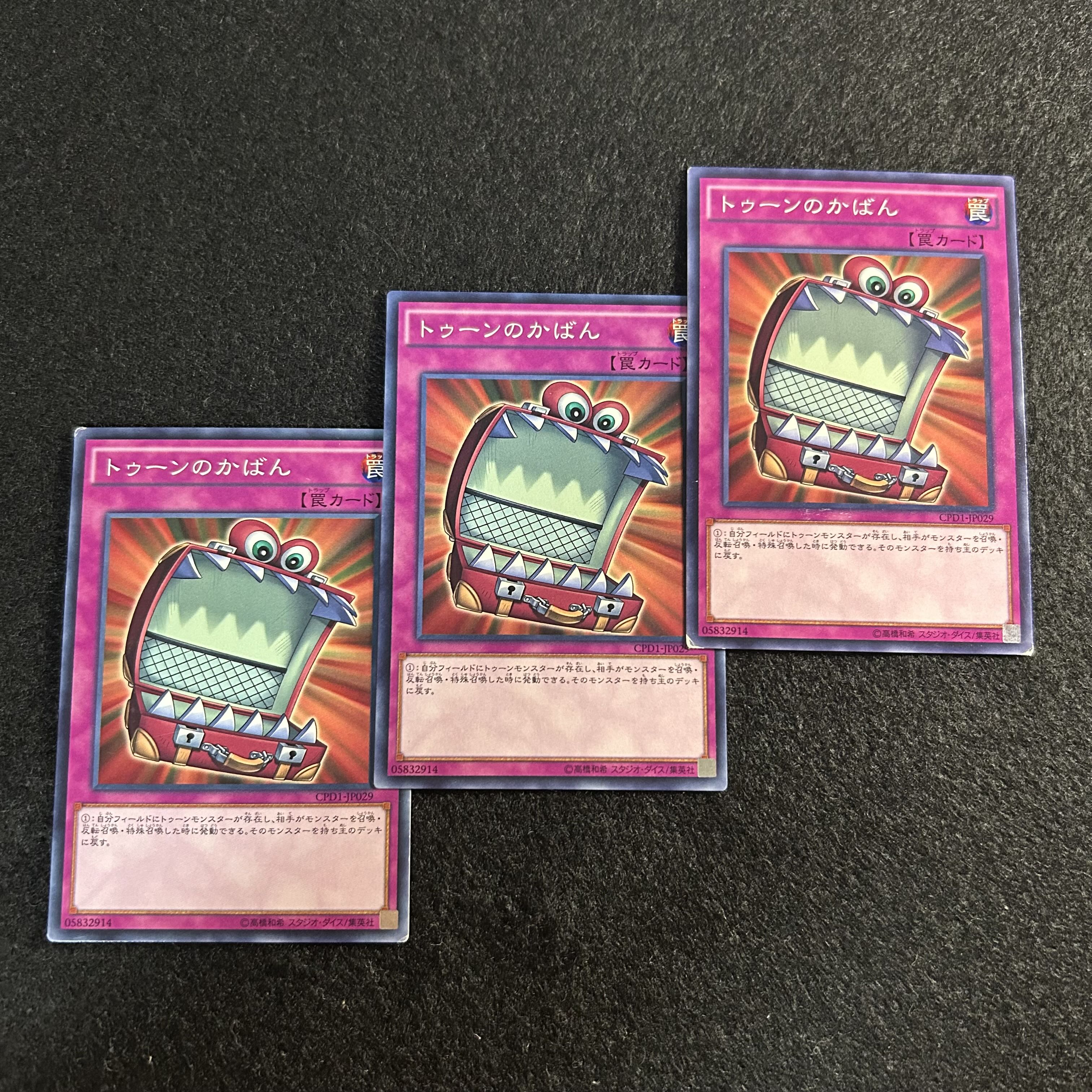 a2772 [Yu-Gi-Oh!] Toon Briefcase 3-Card Set 3枚