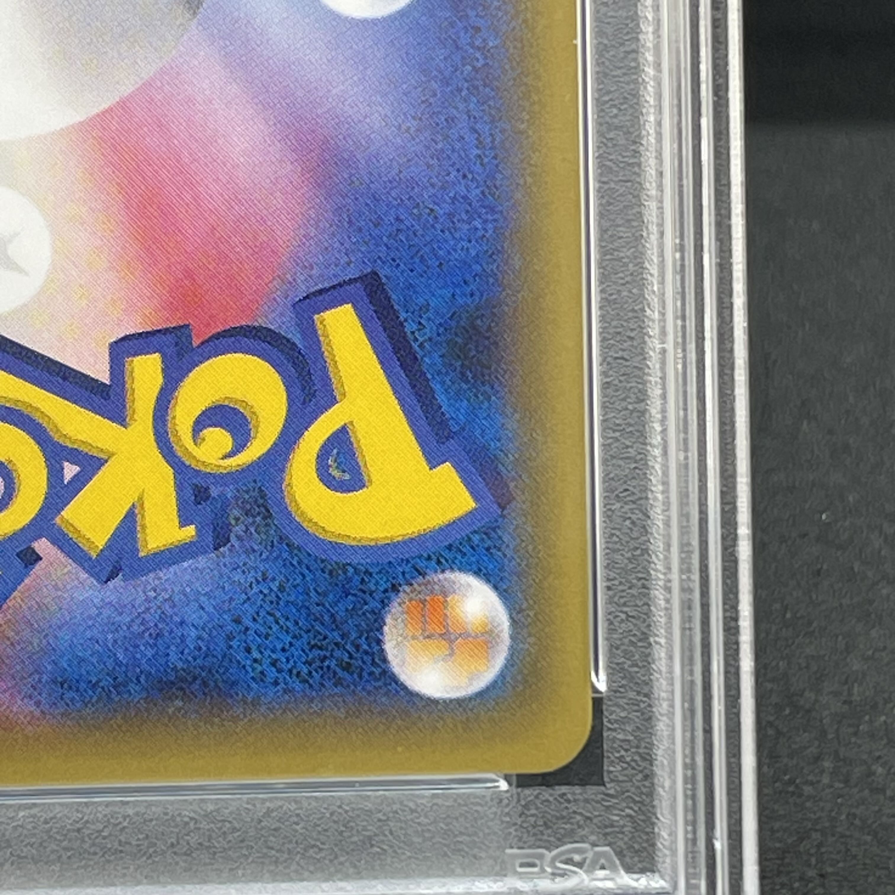 【PSA10】ポンチョを着たピカチュウ PROMO 231/XY-P 1枚