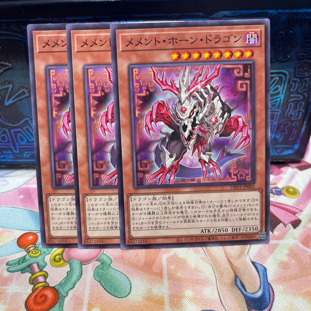 メメント・ホーン・ドラゴン ノーマル JP002 1枚