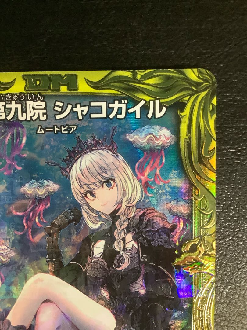 (Slight flaw) Waterjo Ninth Institute Shakogile (20th SP Rare Spec.) SR 17B/20