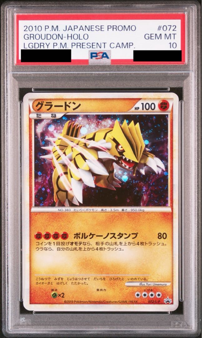 【PSA10】グラードン  プロモ 072/L-P　伝説ポケモンプレゼントキャンペーン