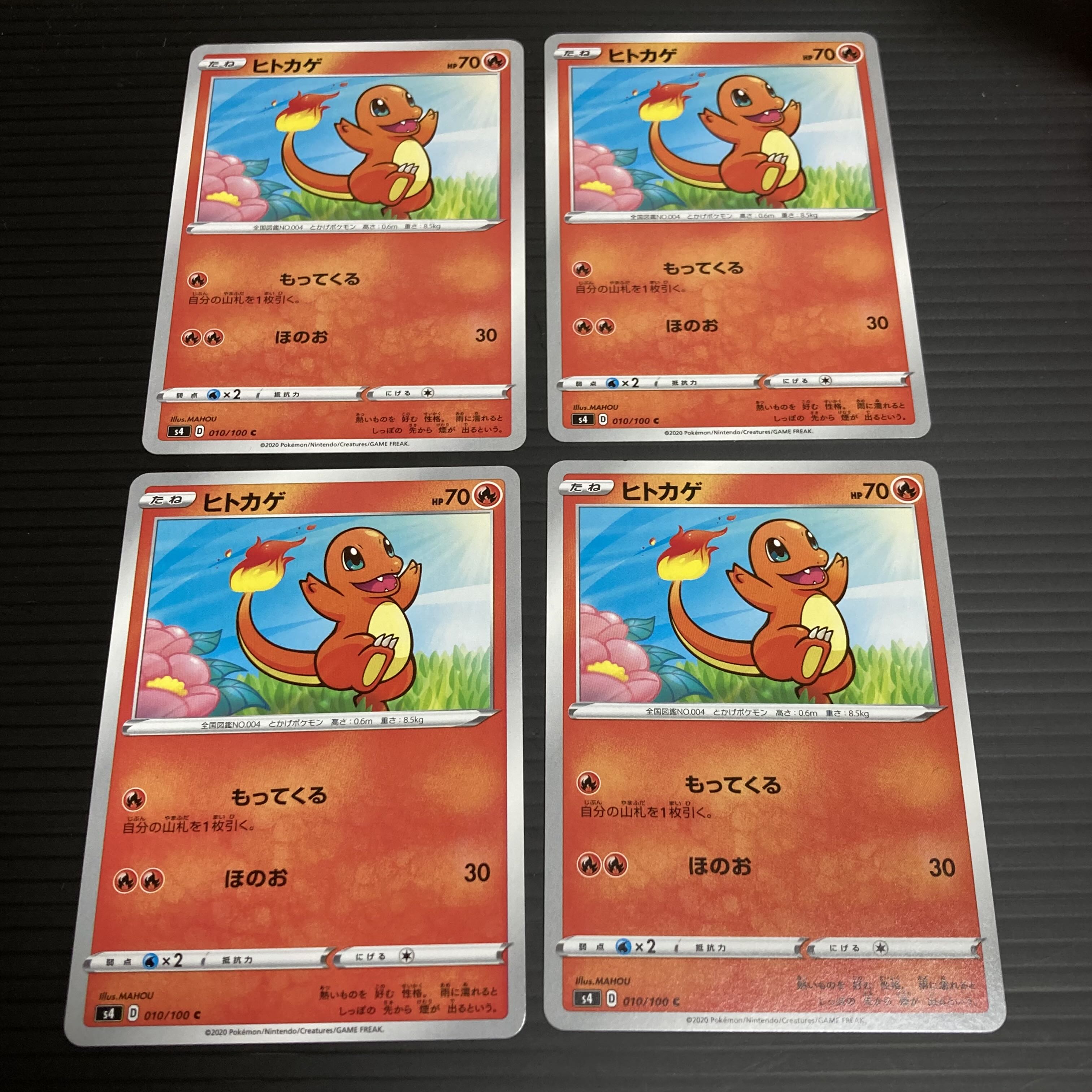 PC Charmander(010/100) Common, set of 4 4