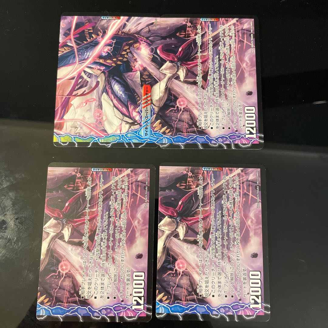 3 Hydra Gilsaurus, Xavi Rigel the Dragon-Boned One｜Garouz Devil Dragon, the Dead Umi Dragon 3枚