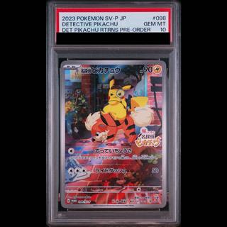PSA10】名探偵ピカチュウ プロモ PROMO 098/SV-P 1枚の通販 土日祝休