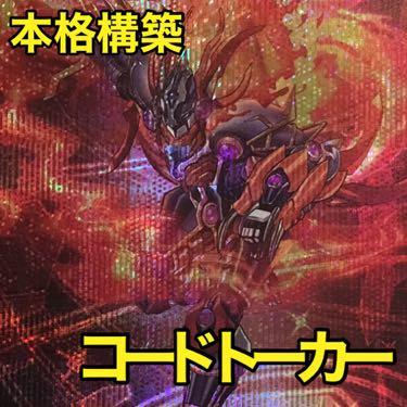 Yu-Gi-Oh Code Talker Deck Micro Coder Code Generator Small World Cynet Mining 1枚