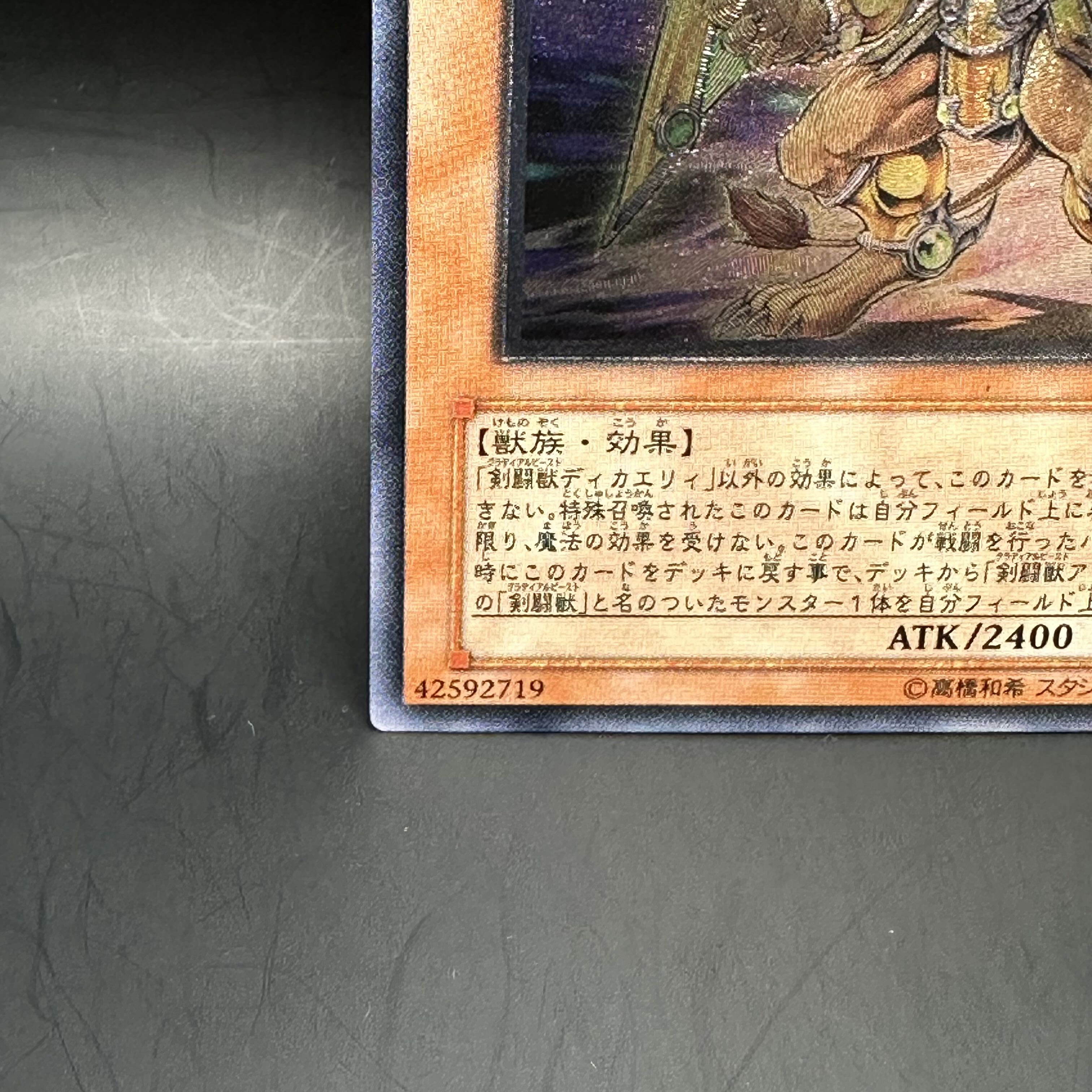 Gladiator Beast Alexander Ultimate Rare JP017