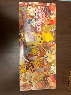 Special BOX "Pokemon Center Touhoku" Unopened BOX 1BOX