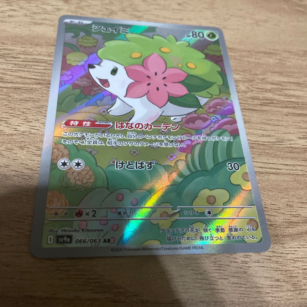 シェイミ AR 066/063