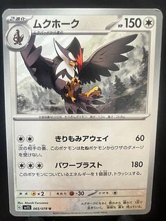 Rakurakudo] Pokeka Staraptor