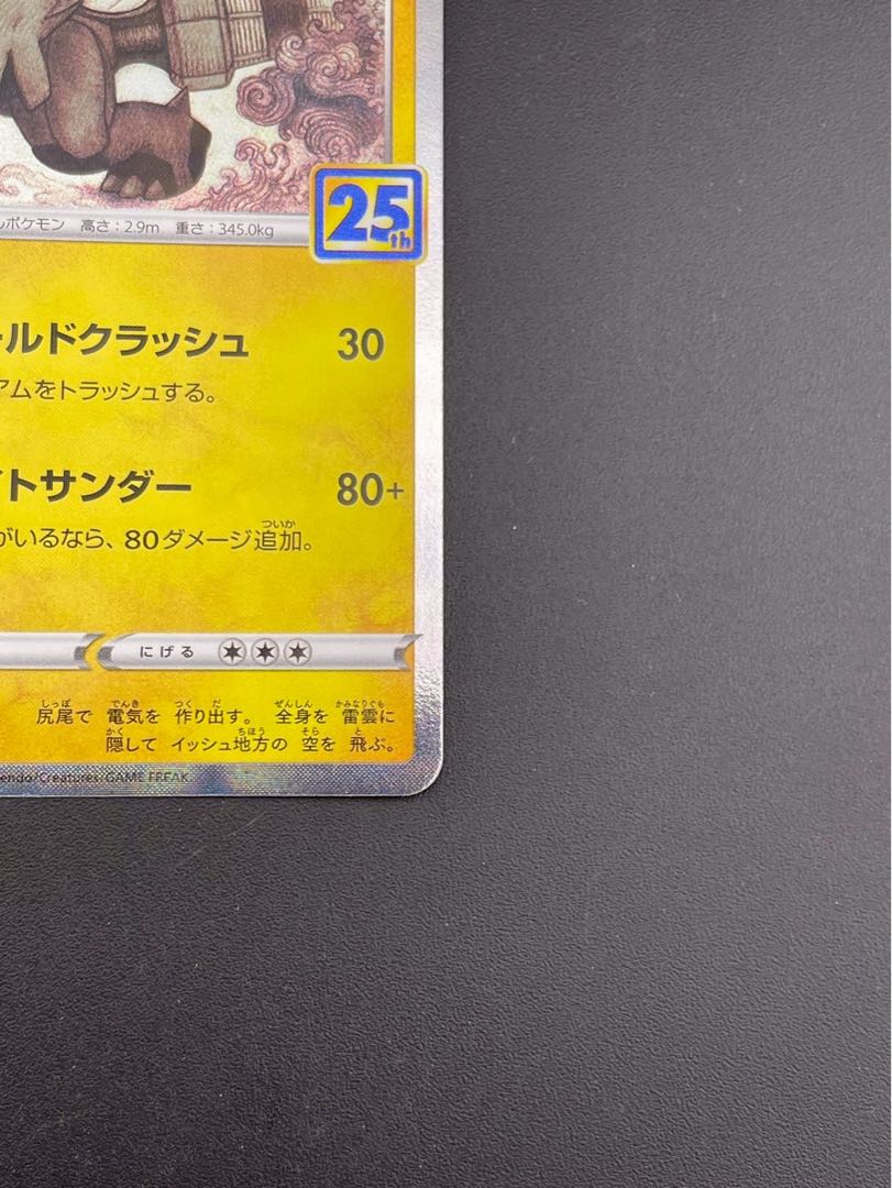 【中古品】ゼクロム　s8a E 011/028 ソード＆シールド　拡張パック　25th ANNIVERSARY Collection ポケモンカード 1枚