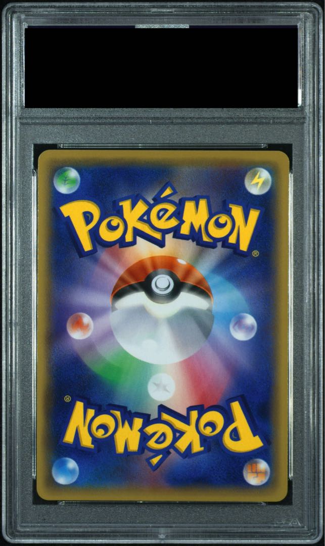 【PSA10】ブースターVMAX(SA仕様)  夏ポケカ PROMO 186/S-P 1枚