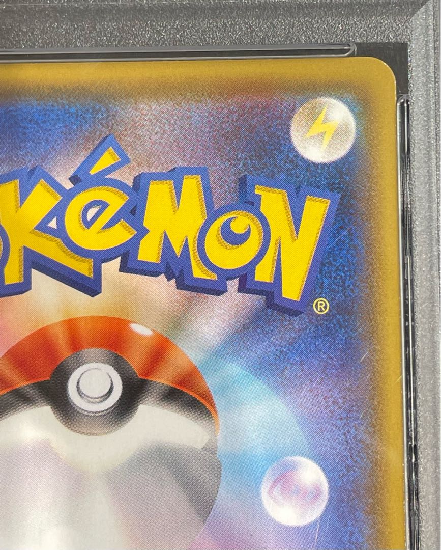 【PSA10】ブラッキーVMAX HR 095/069 1枚