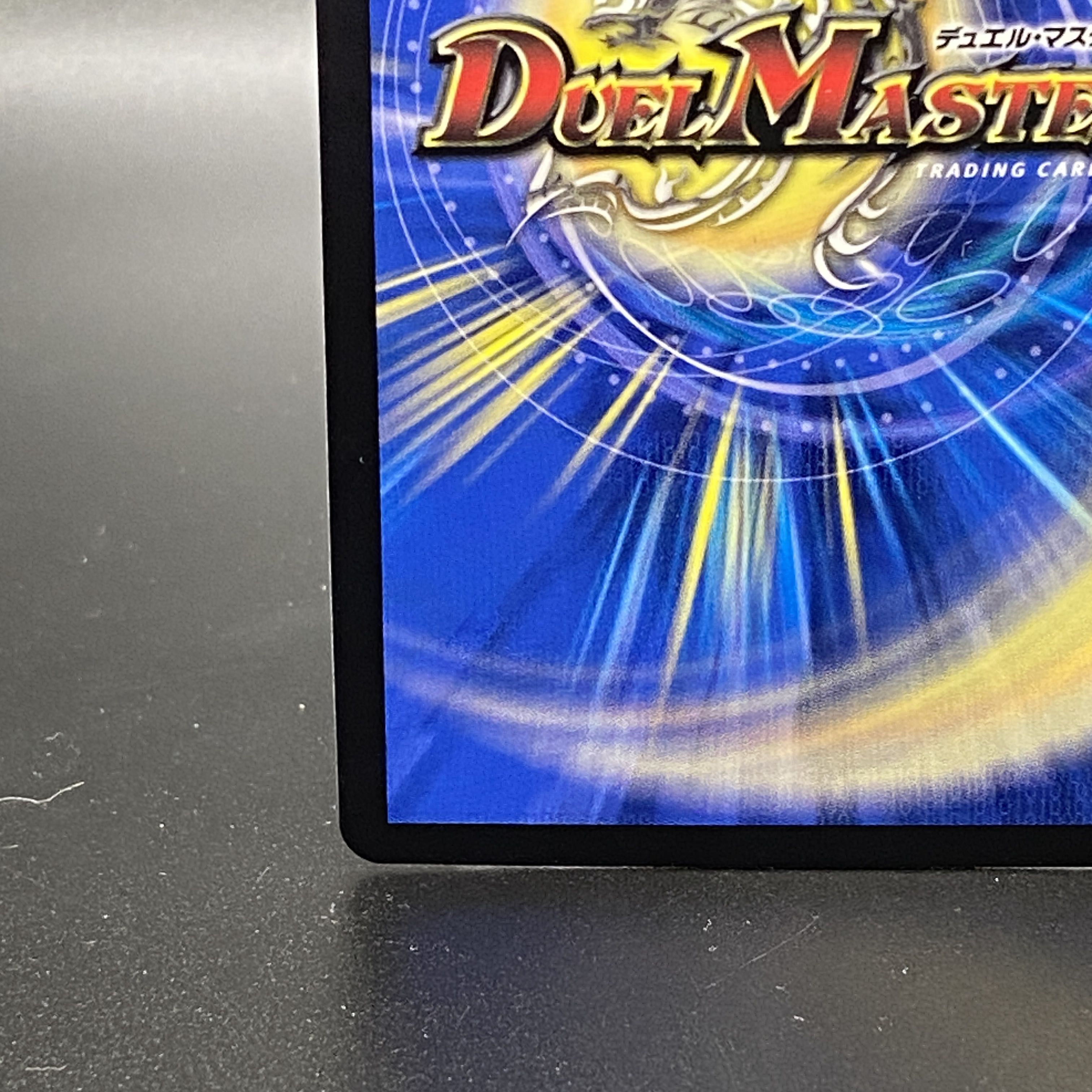 Hallow Dragon Emotional Hardcore (20th Gold Treasure) SR SP4/SP6 1枚