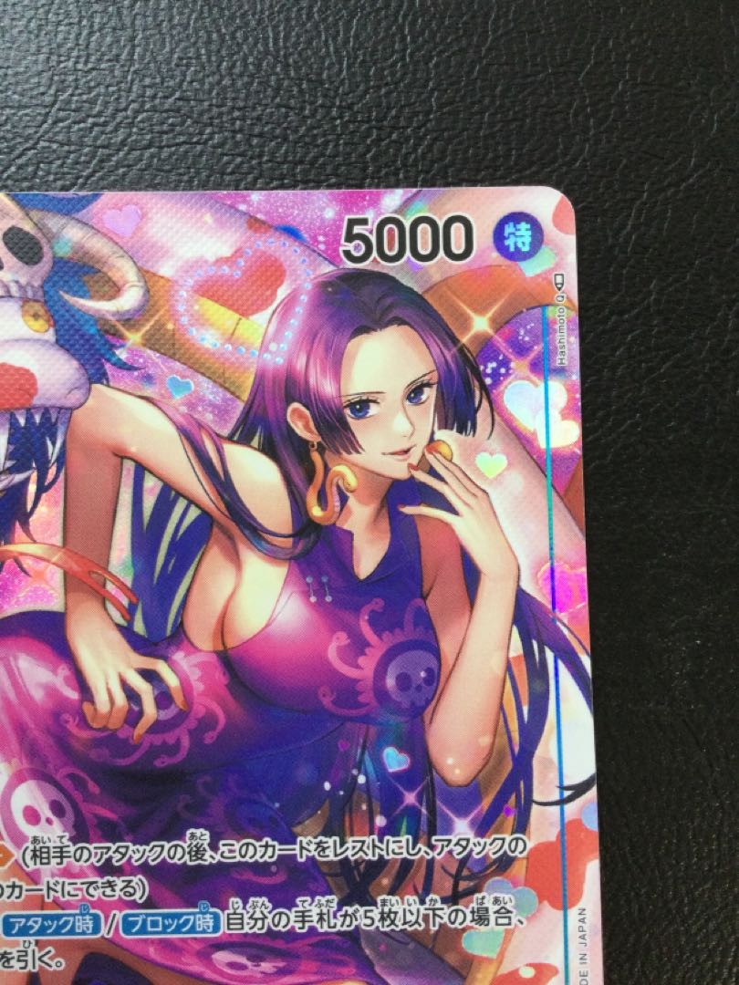 ① ボア・ハンコック(パラレル) P-SR OP01-078