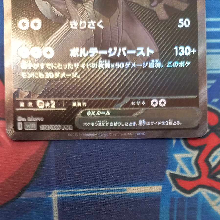 Zekromex BWR 174/086 ⑬