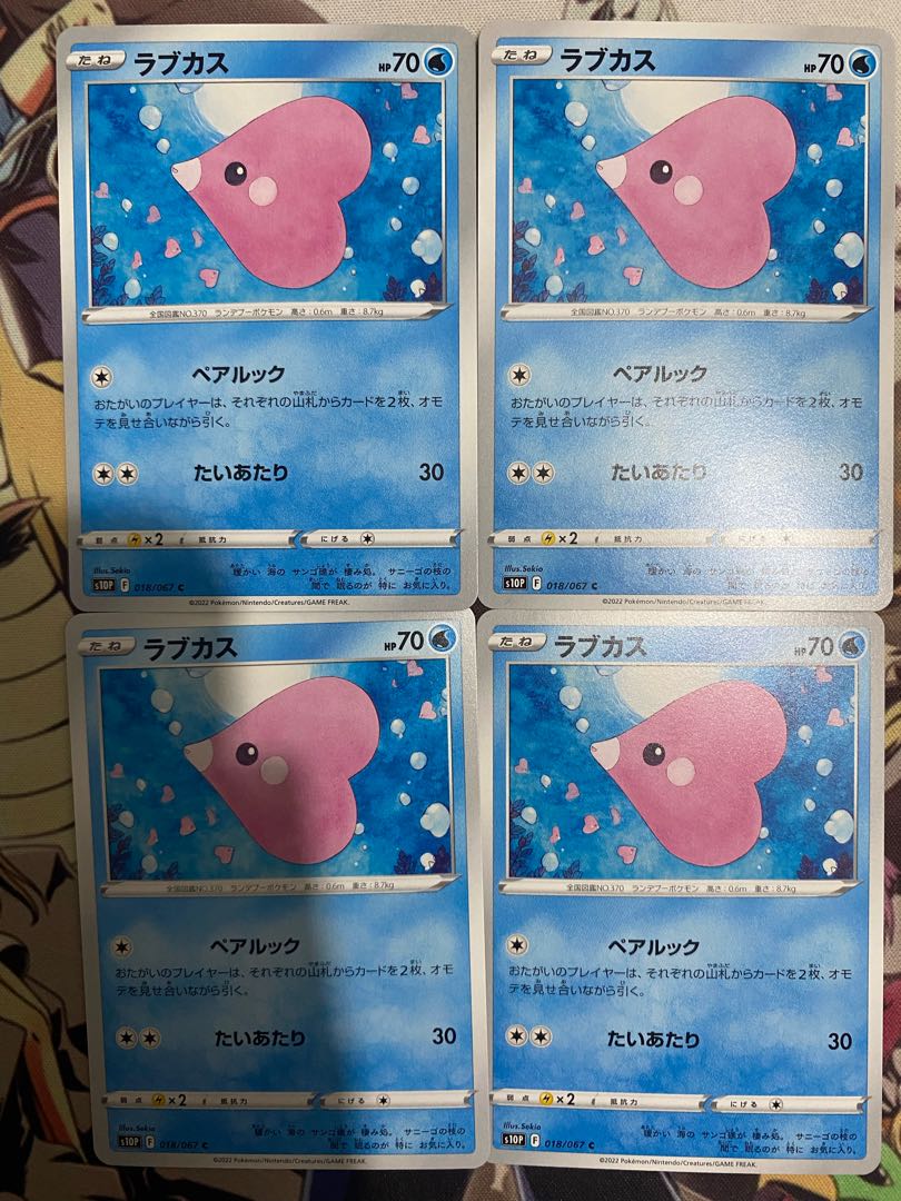 Pokemon Card Luvdisc