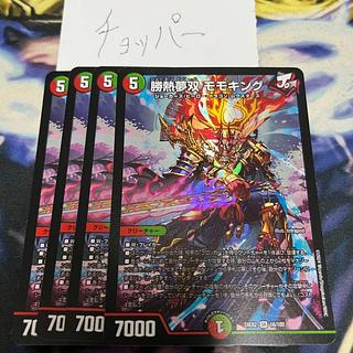 勝熱夢双 モモキング SR 16/100