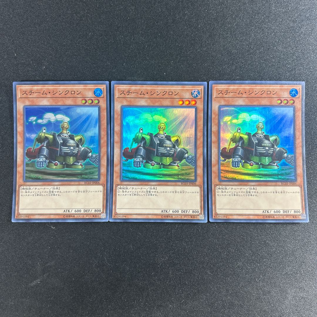 343 スチーム・シンクロン スーパーレア JP006 1枚