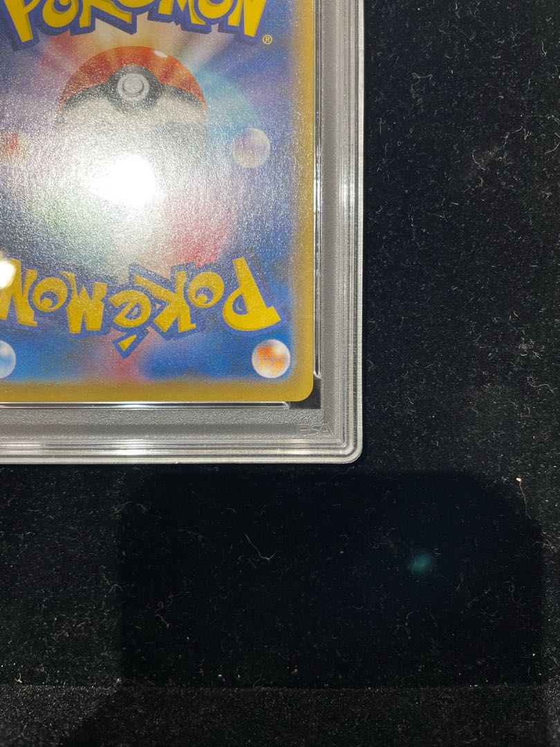 【PSA10】はくばバドレックスVMAX HR 085/070