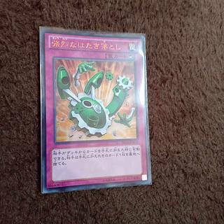 Drastic Drop Off Ultra Rare