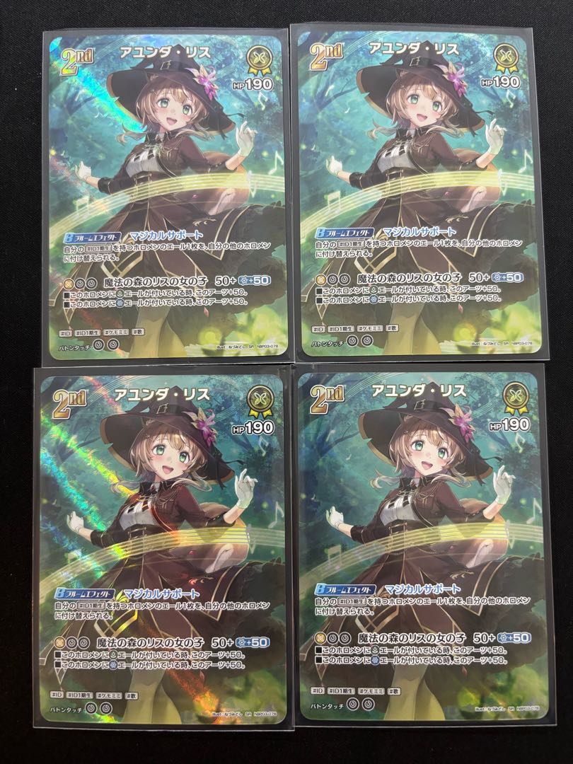Ayunda Squirrel (illust: Nezumidoshi) [SR] {hBP03-078} set of 4 holoka hololive cards 4枚
