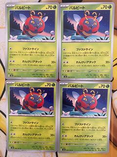 Pokemon Card Volbeat