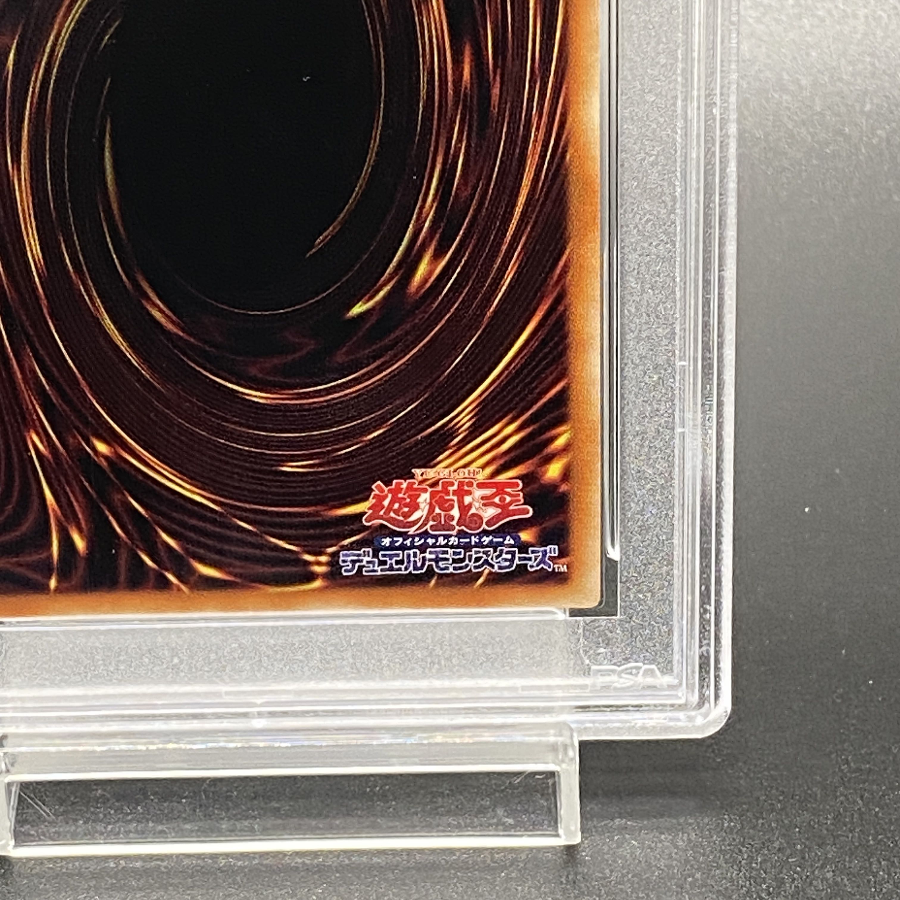 PSA9】究極竜騎士 プリズマティックシークレットレア JPS01の