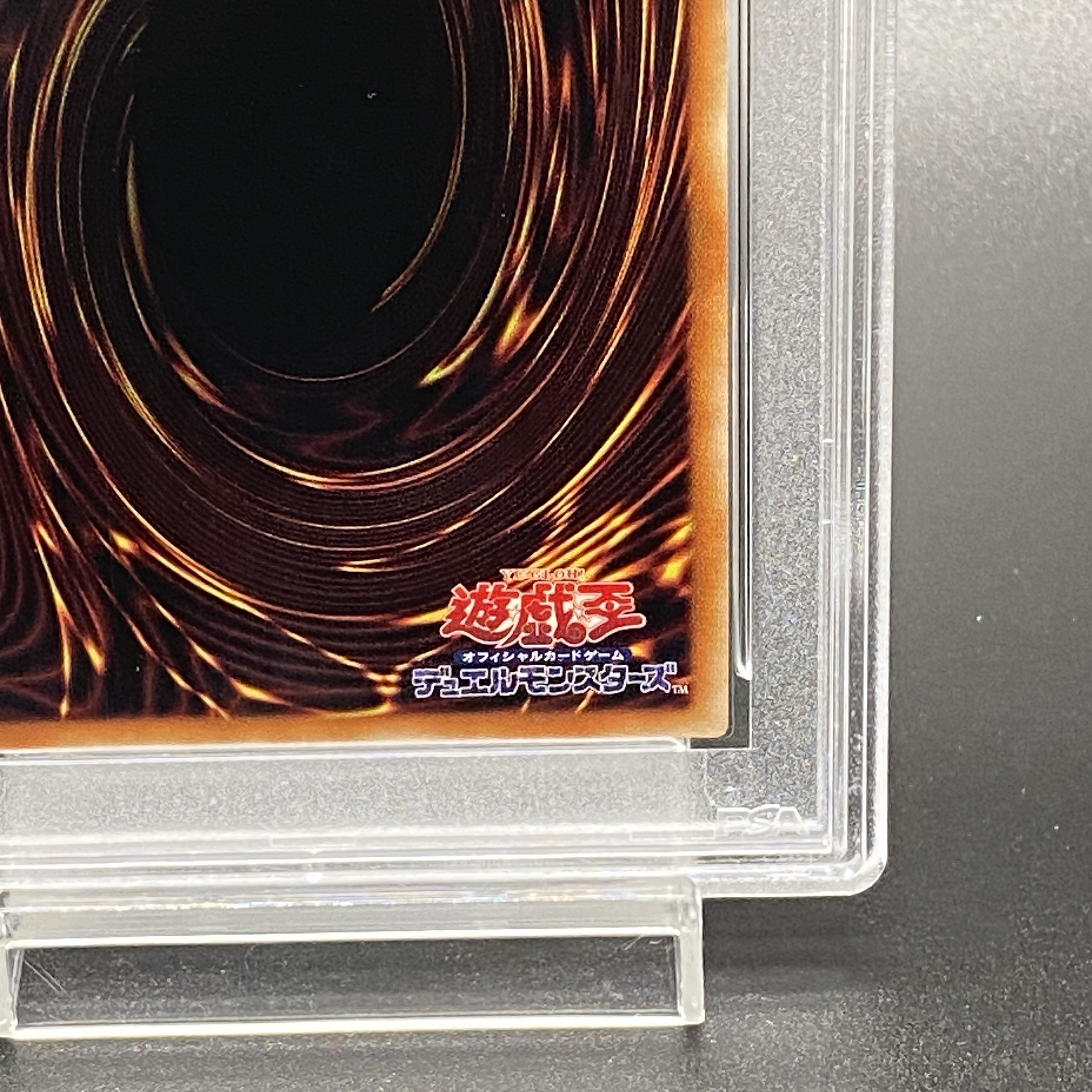 【PSA9】究極竜騎士 プリズマティックシークレットレア JPS01