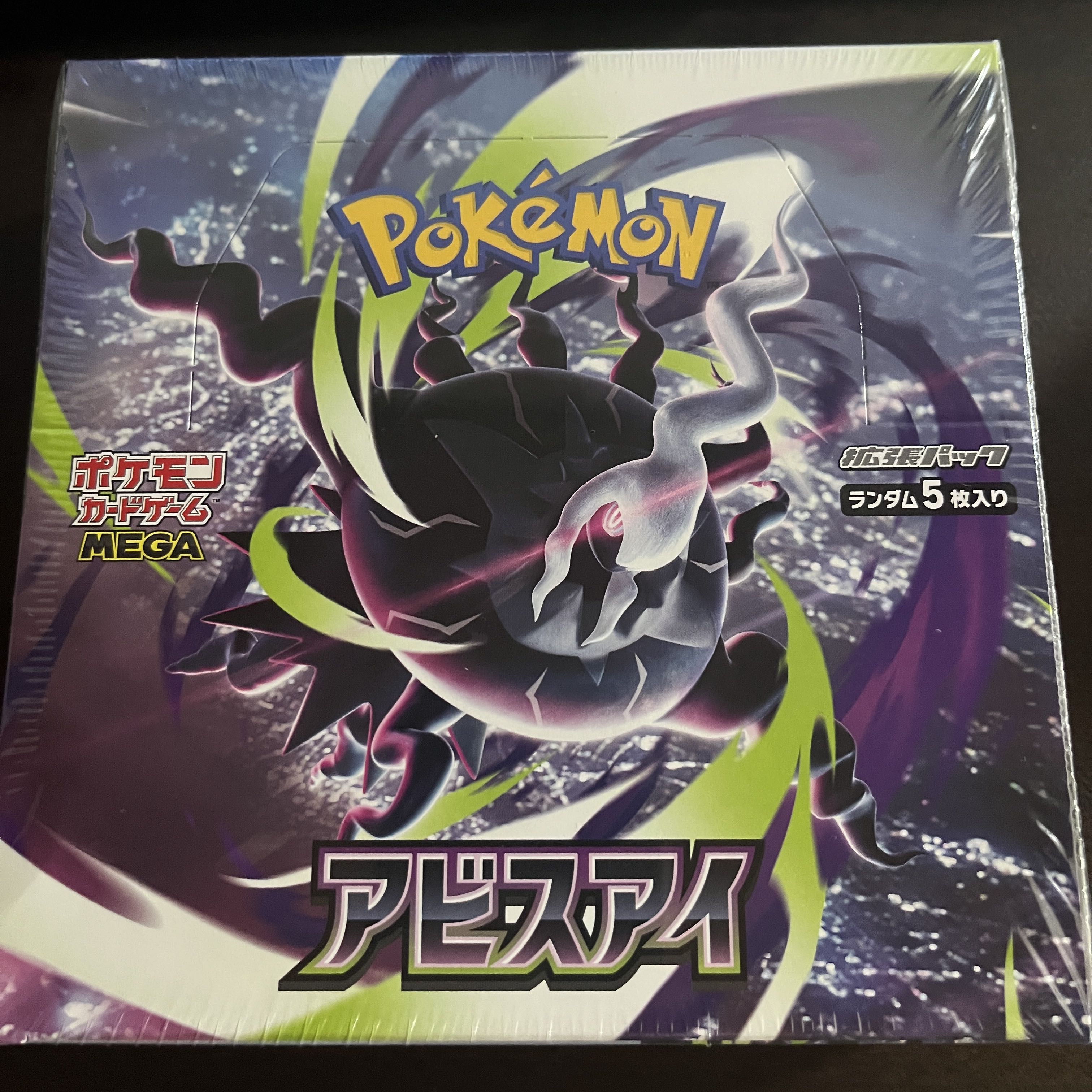 shrink-wrapped Expansion pack "Abyss Eye" Unopened box 1BOX