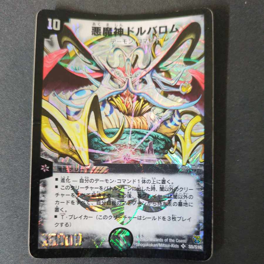 悪魔神ドルバロム SR 初期の通販 ペテルシ (59207113) | magi 悪魔神ドルバロム SR 初期の通販 ペテルシ (59207113) | magi