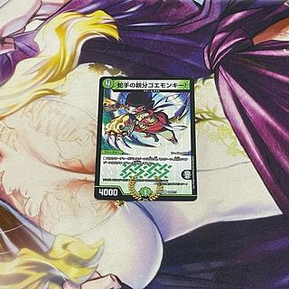 Snake hand master goemonkey! R-foil 249/????