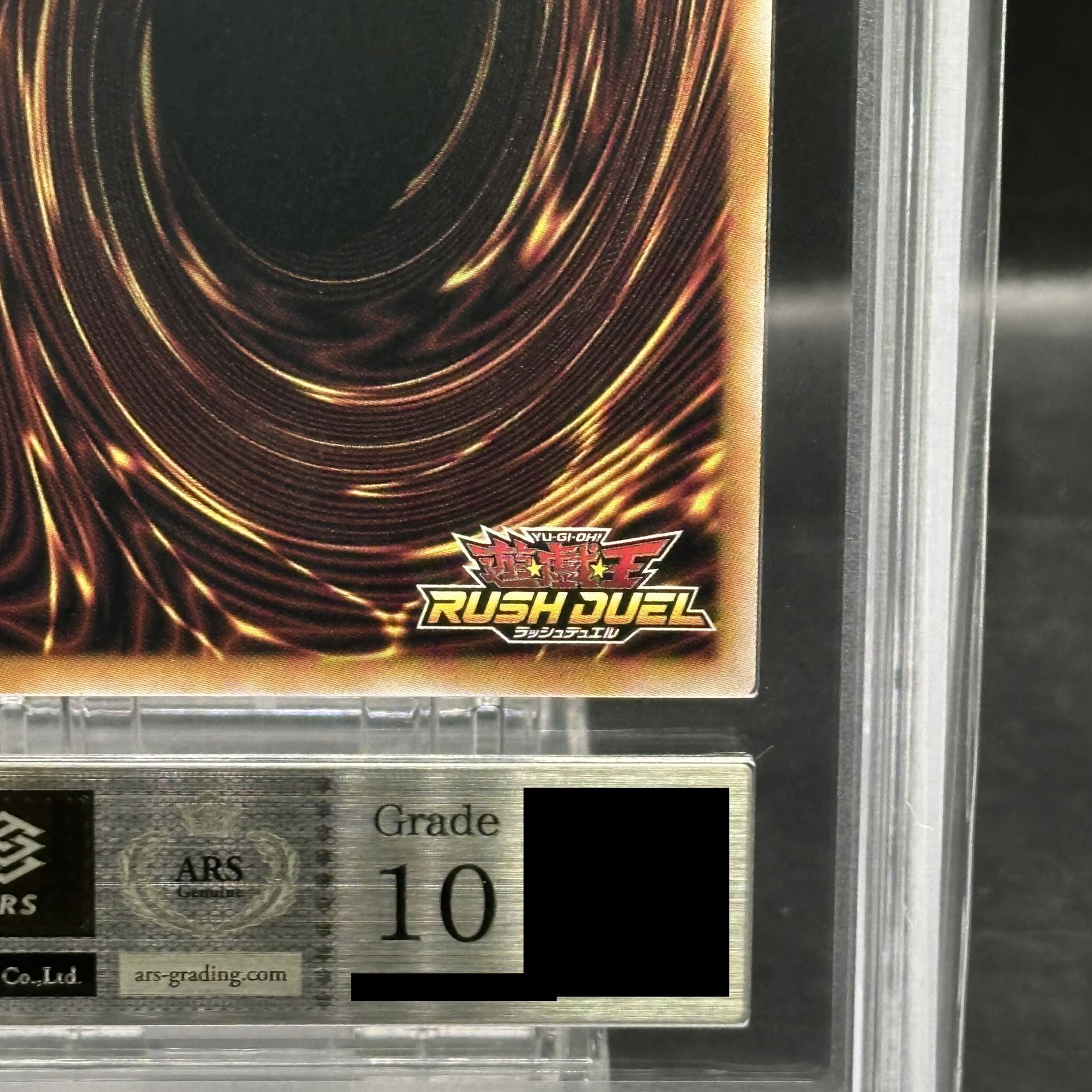 ARS10] Summoned Skull ORR RD/KP20-JP000 1枚