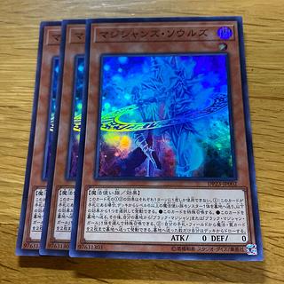 Magicians' Souls Super Rare JP002