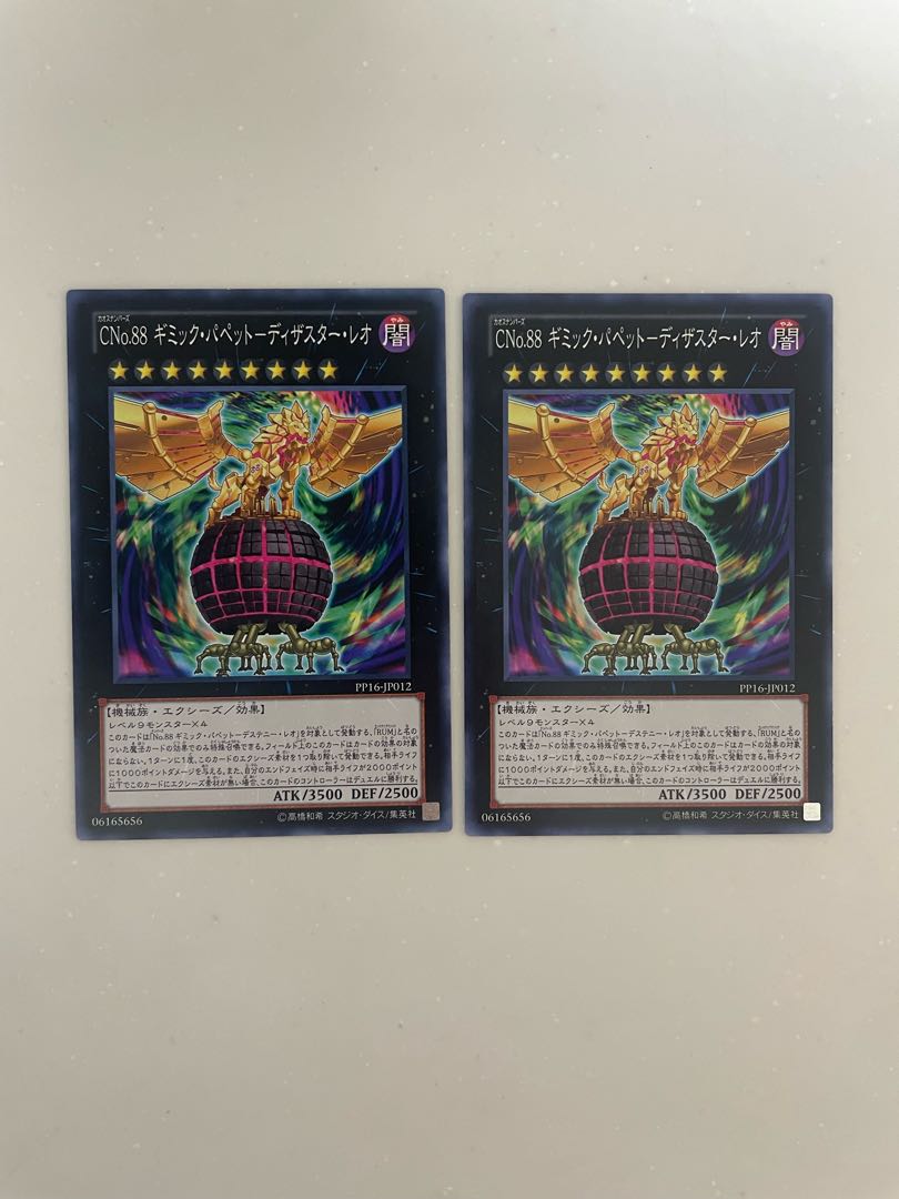 CNo.88 Gimmick Puppet - Disaster Leo Normal JP012