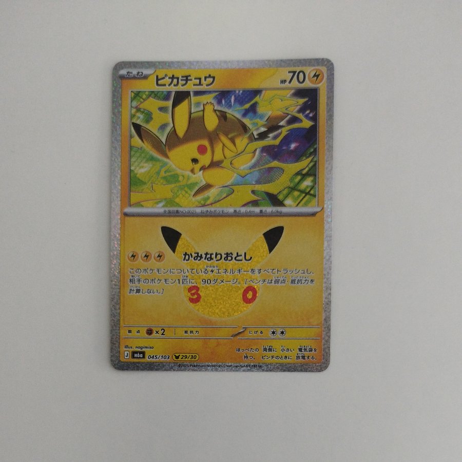 @1 @1 Pikachu 045/103 1枚