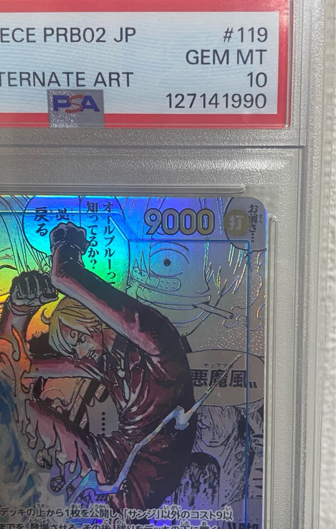 PSA10 サンジ　コミパラ　　OP06-119 SEC ワンピースカード】サンジ SEC-SP(コミパラ)の買取・相場価格と値段