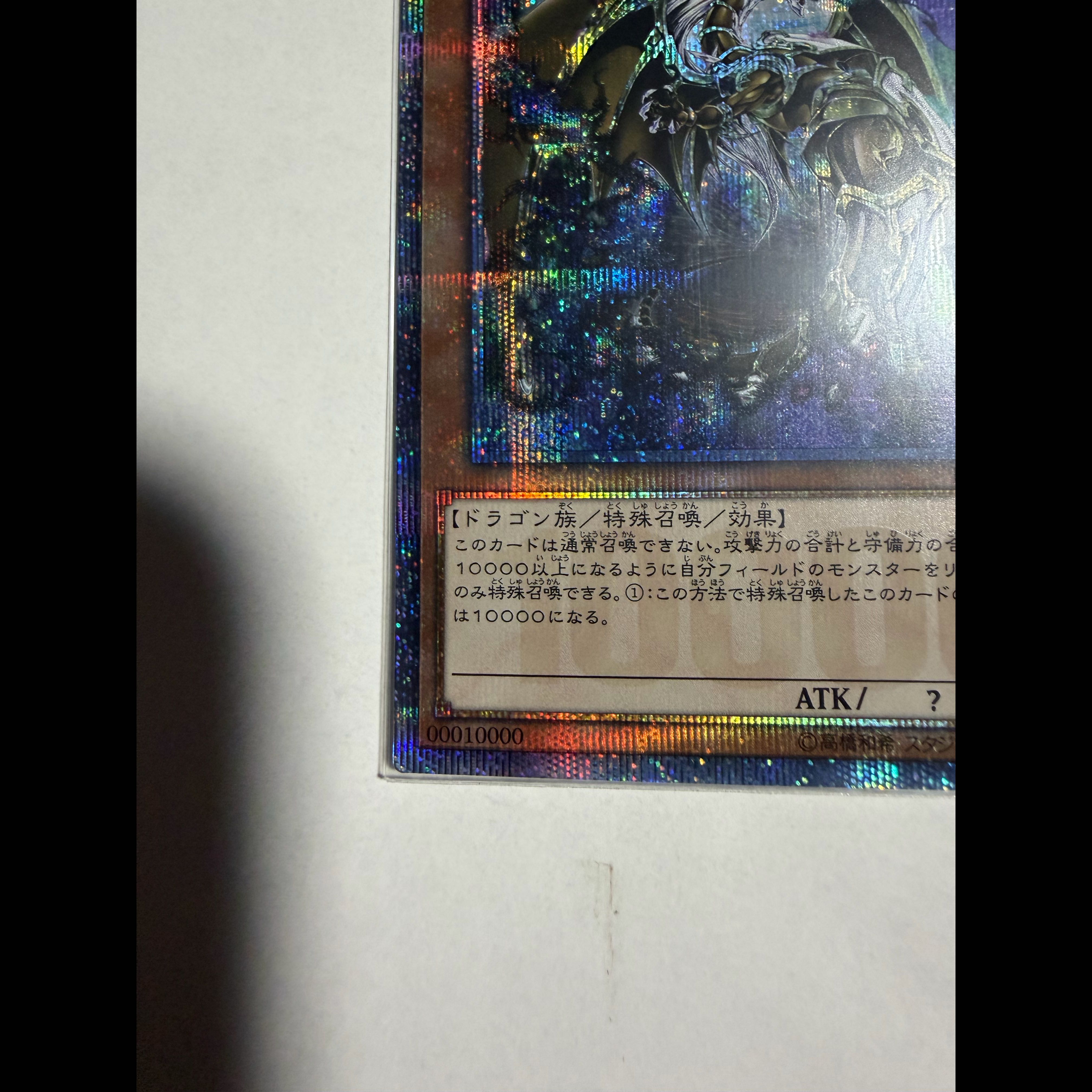 Ten Thousand Dragon 10,000 Secret Rare IGAS-JP000 1枚