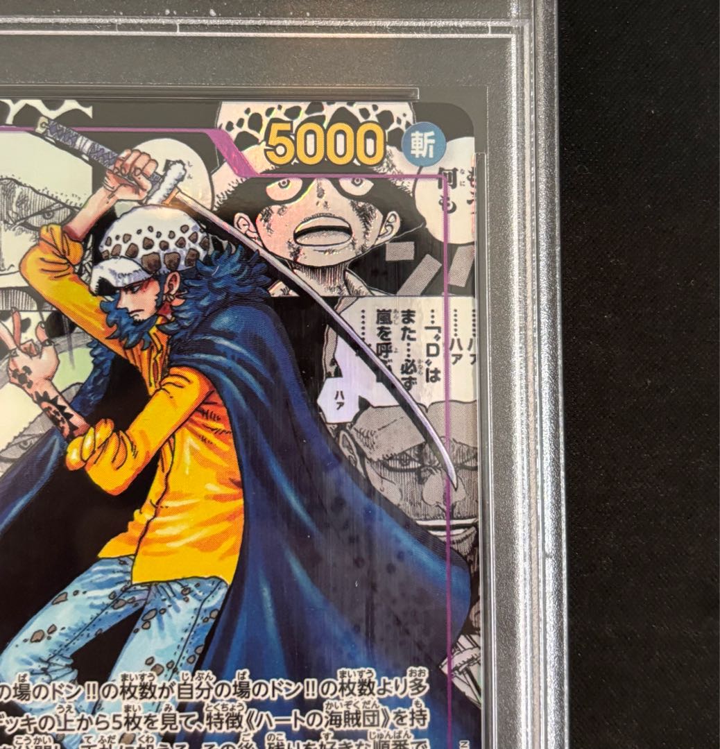PSA10] Trafalgar Law (Parallel) (Super Parallel) (Comic Parallel, Comipara, Cartoon Background) P-SR OP05-069 1枚